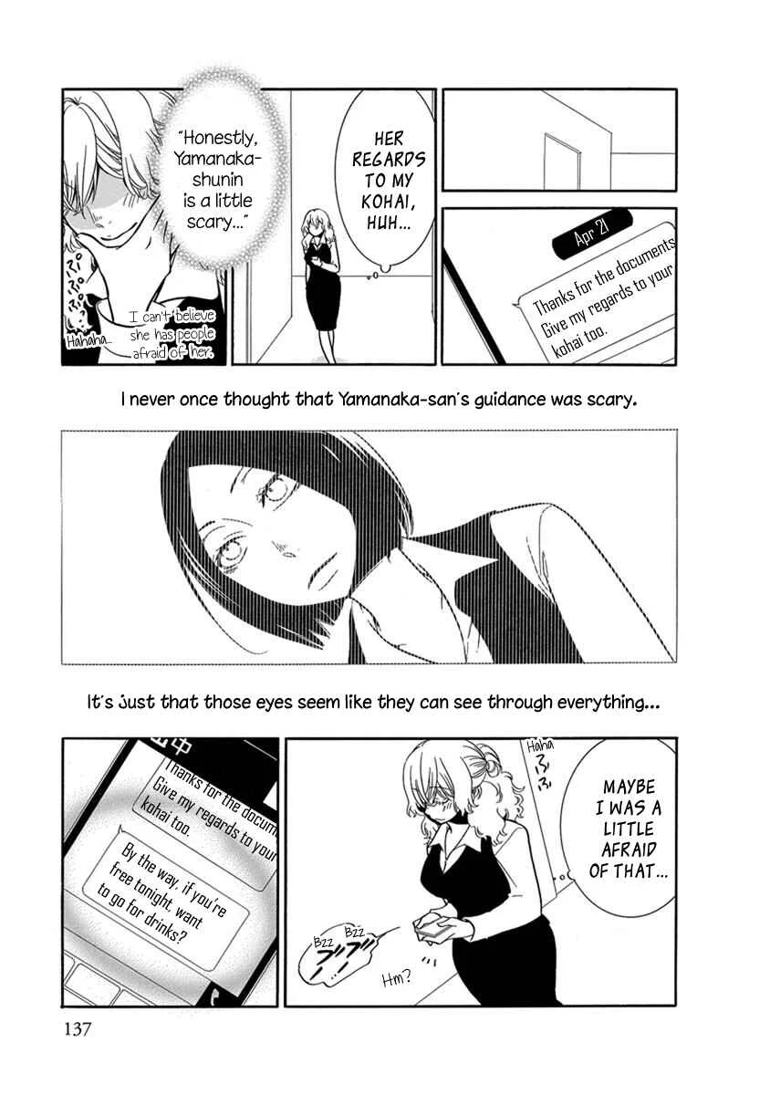 Fujouri na Atashitachi Chapter 12 - Page 3