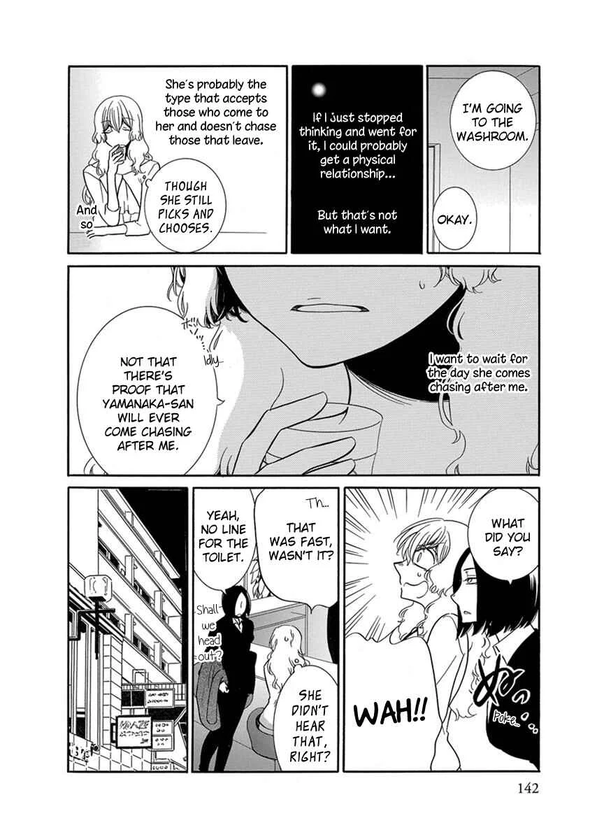 Fujouri na Atashitachi Chapter 12 - Page 8