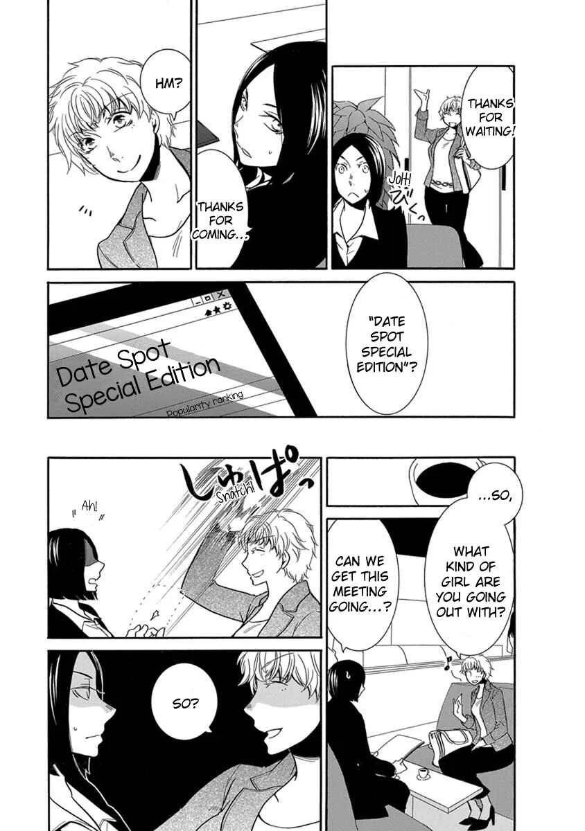 Fujouri na Atashitachi Chapter 14 - Page 3