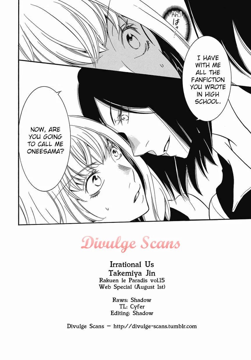 Fujouri na Atashitachi Chapter 2 - Page 17