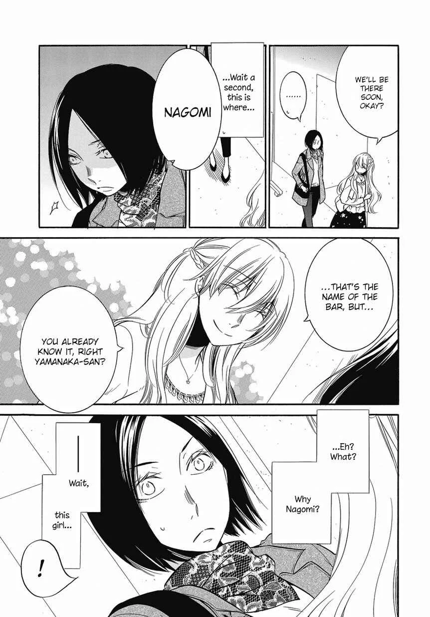 Fujouri na Atashitachi Chapter 3 - Page 7