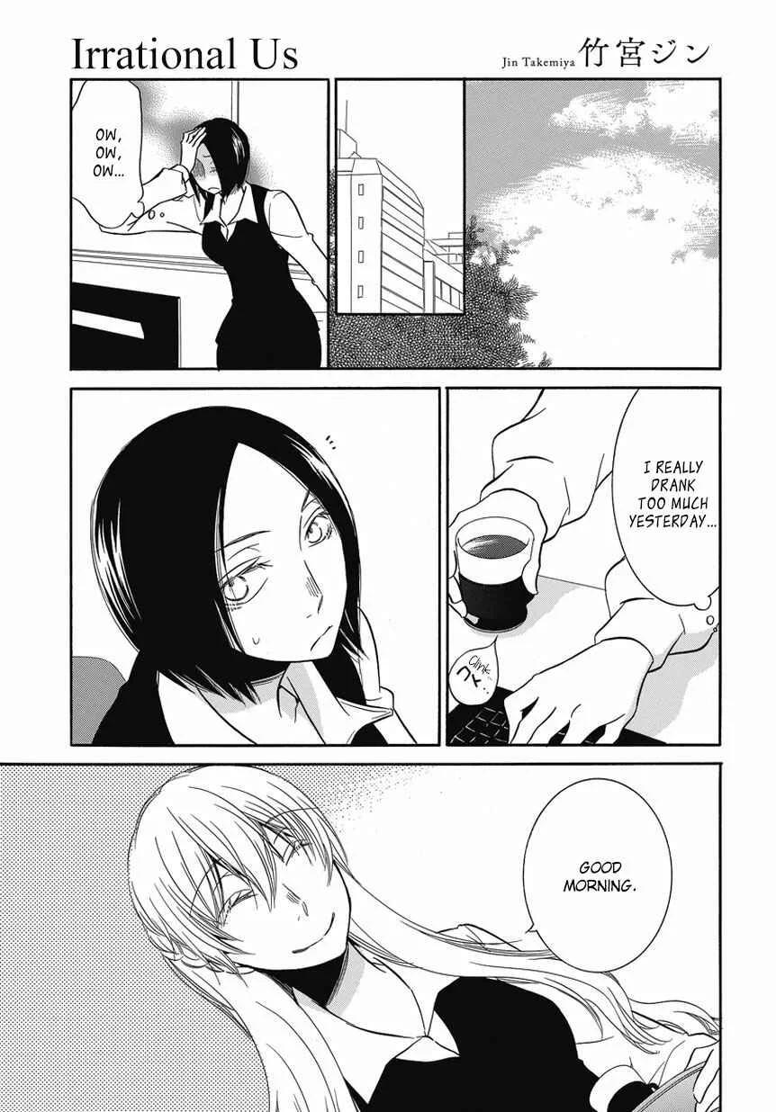 Fujouri na Atashitachi Chapter 4 - Page 1