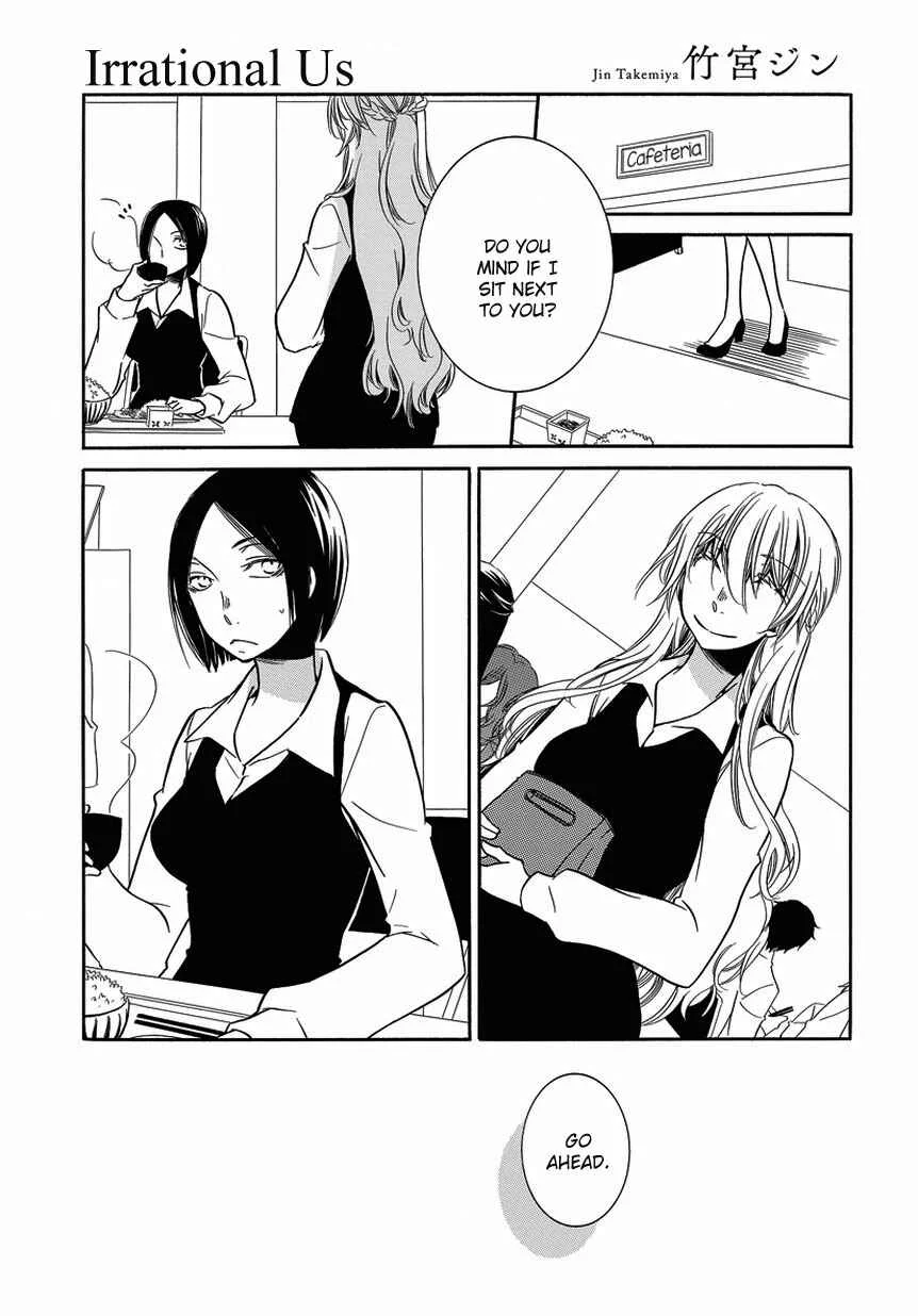 Fujouri na Atashitachi Chapter 5 - Page 1
