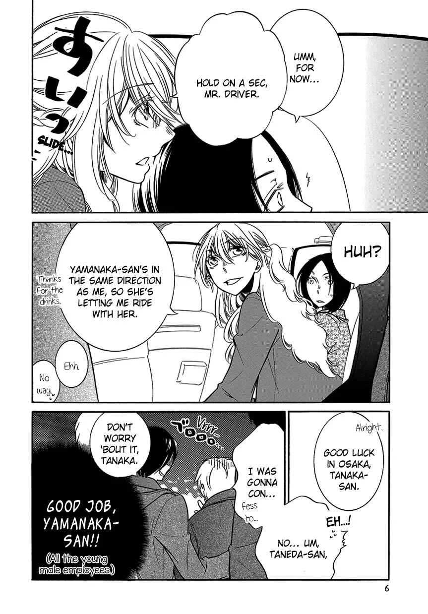 Fujouri na Atashitachi Chapter 8 - Page 6