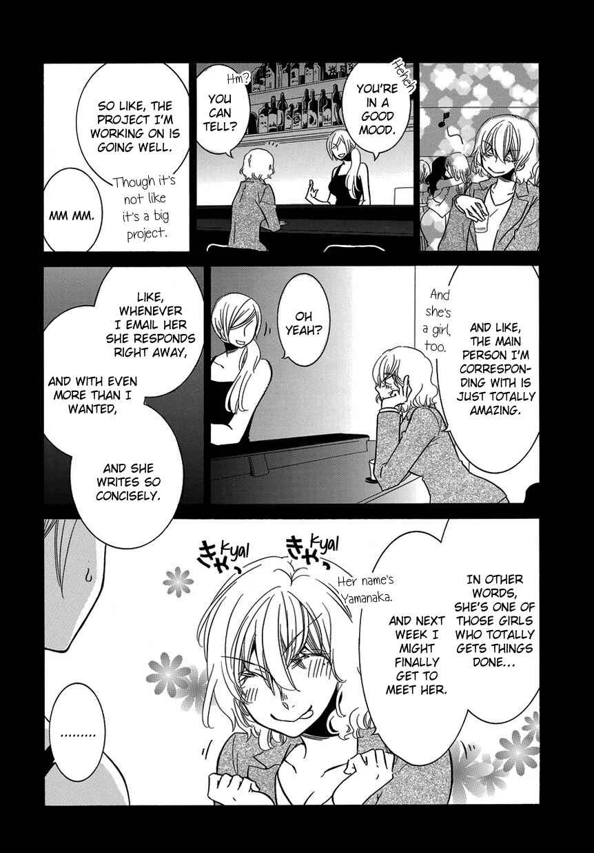 Fujouri na Atashitachi Chapter 9 - Page 2