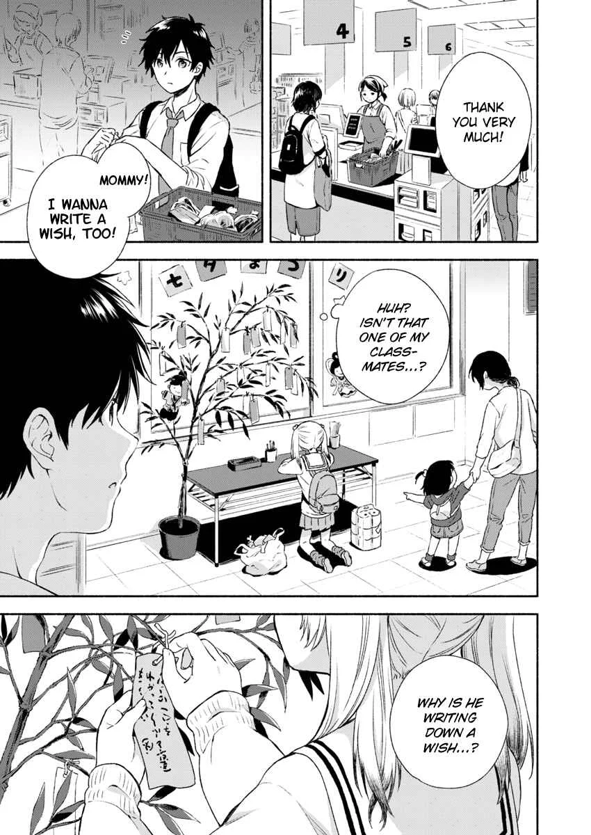 Fukakai na Boku no Subete o Chapter 1 - Page 3