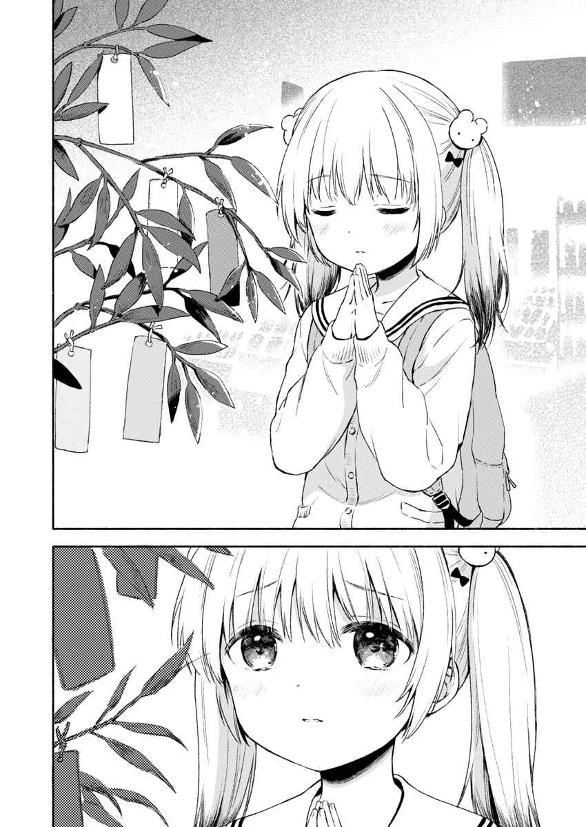 Fukakai na Boku no Subete o Chapter 1 - Page 4