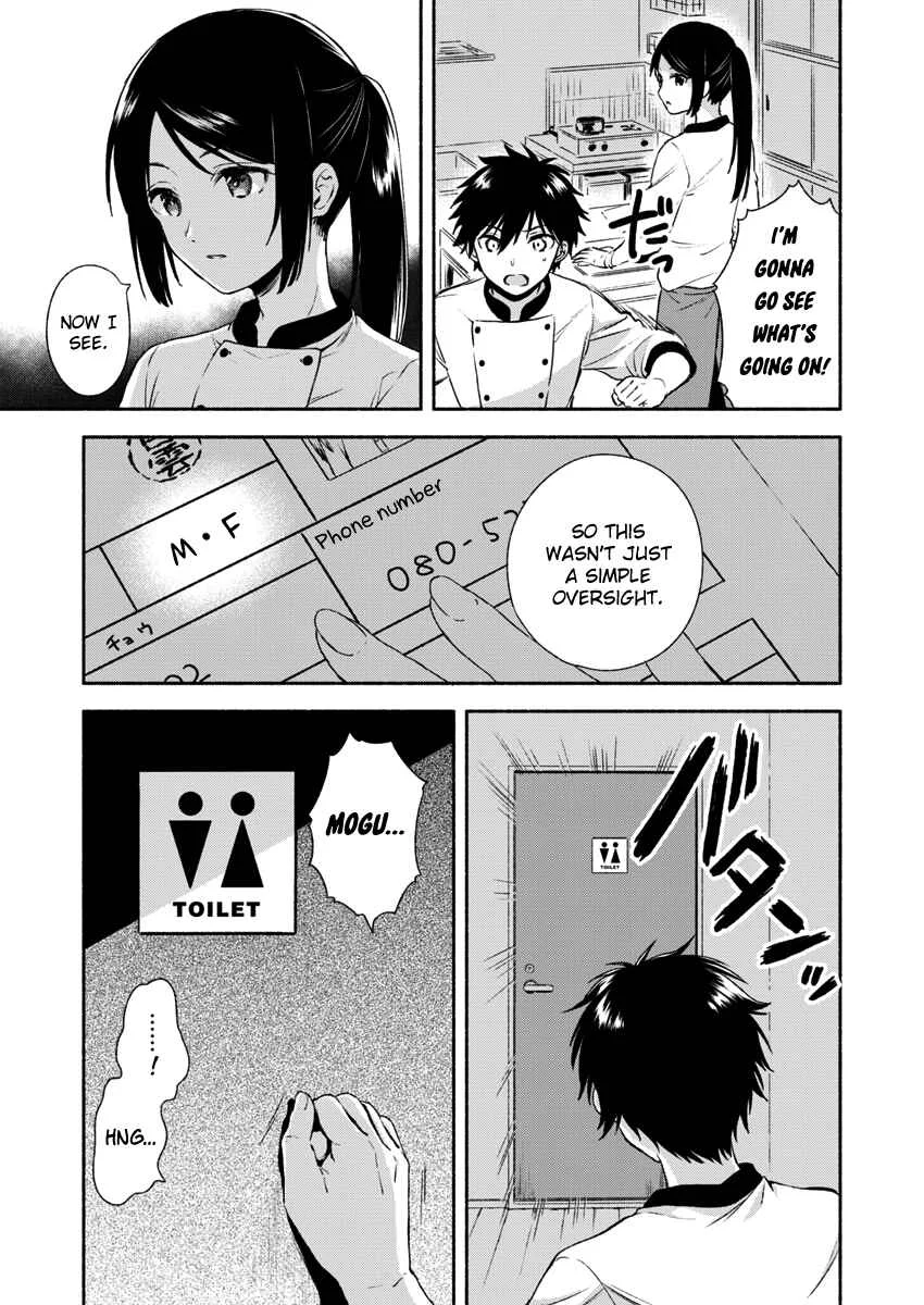 Fukakai na Boku no Subete o Chapter 1 - Page 25