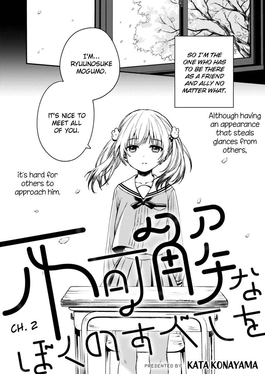 Fukakai na Boku no Subete o Chapter 2 - Page 3