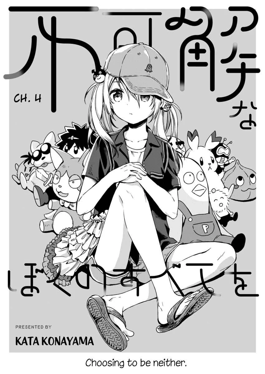 Fukakai na Boku no Subete o Chapter 4 - Page 3