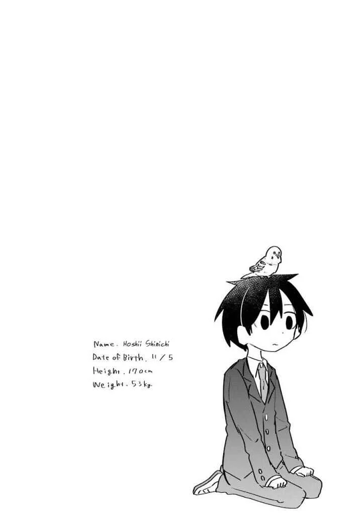Fukanzen na Hito no Tame ni Chapter 2 - Page 25