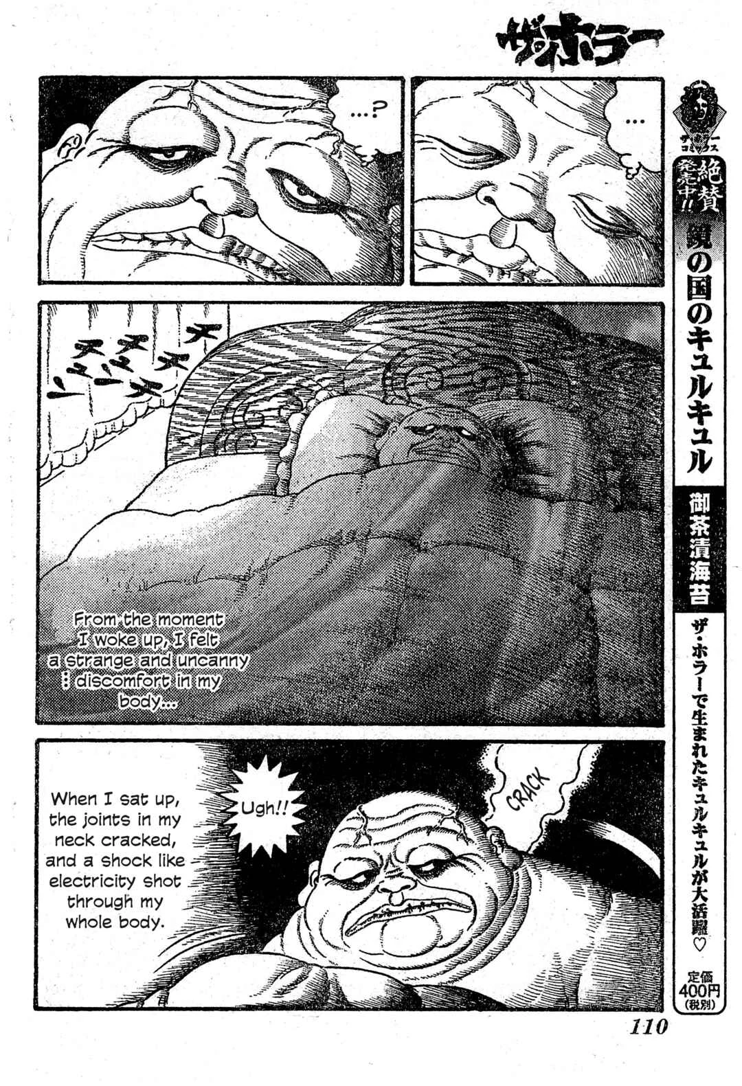 Fukanzennaru Shinin Chapter 1: Prelude to the Imperfect Dead - Page 3