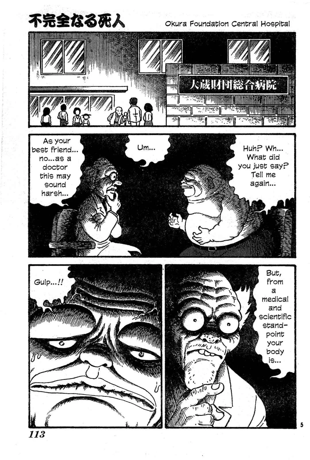 Fukanzennaru Shinin Chapter 1: Prelude to the Imperfect Dead - Page 6