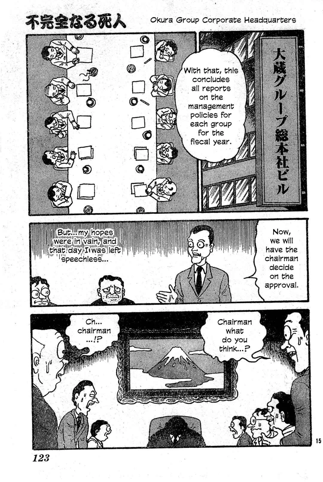 Fukanzennaru Shinin Chapter 1: Prelude to the Imperfect Dead - Page 16