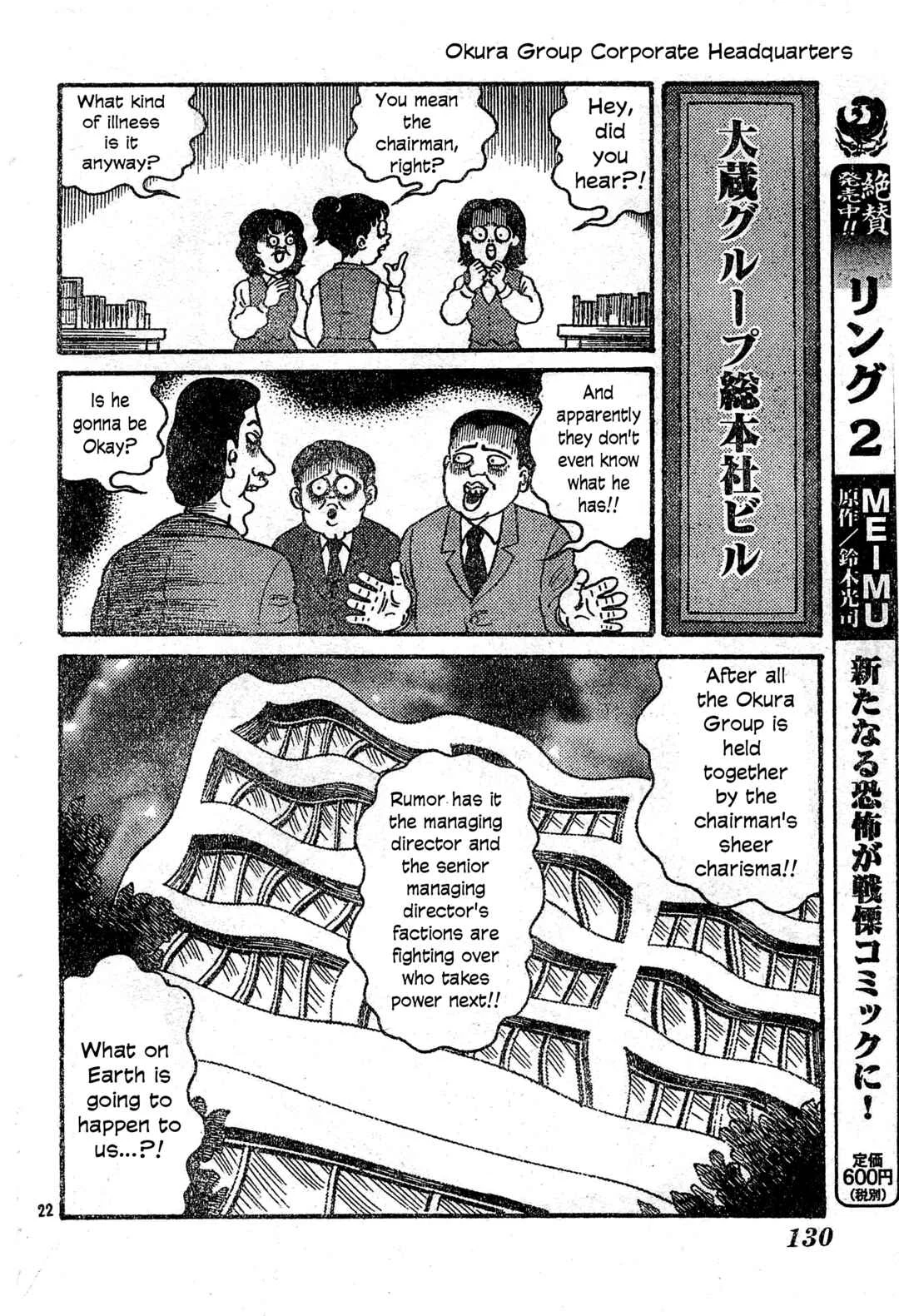 Fukanzennaru Shinin Chapter 1: Prelude to the Imperfect Dead - Page 23