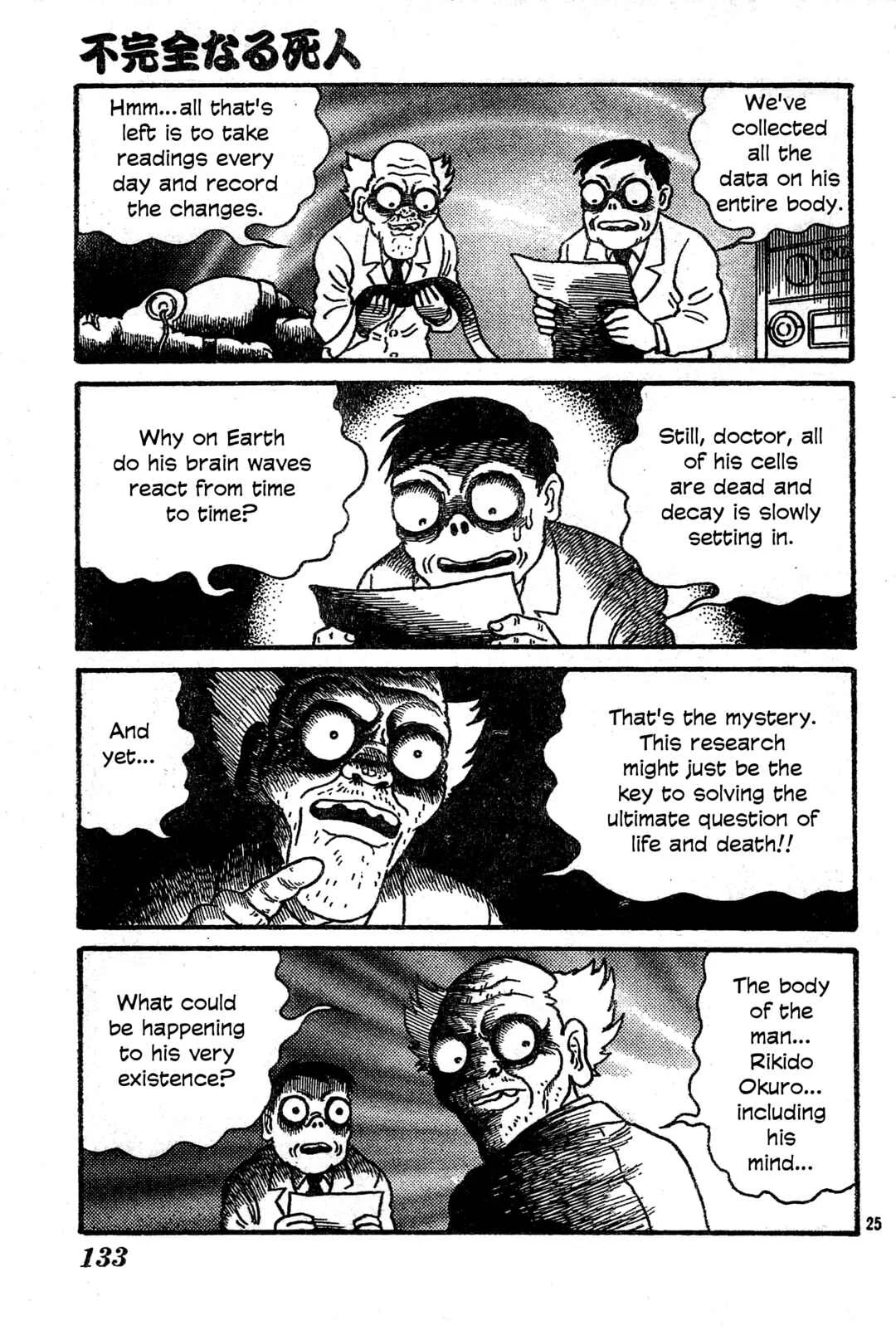 Fukanzennaru Shinin Chapter 1: Prelude to the Imperfect Dead - Page 26