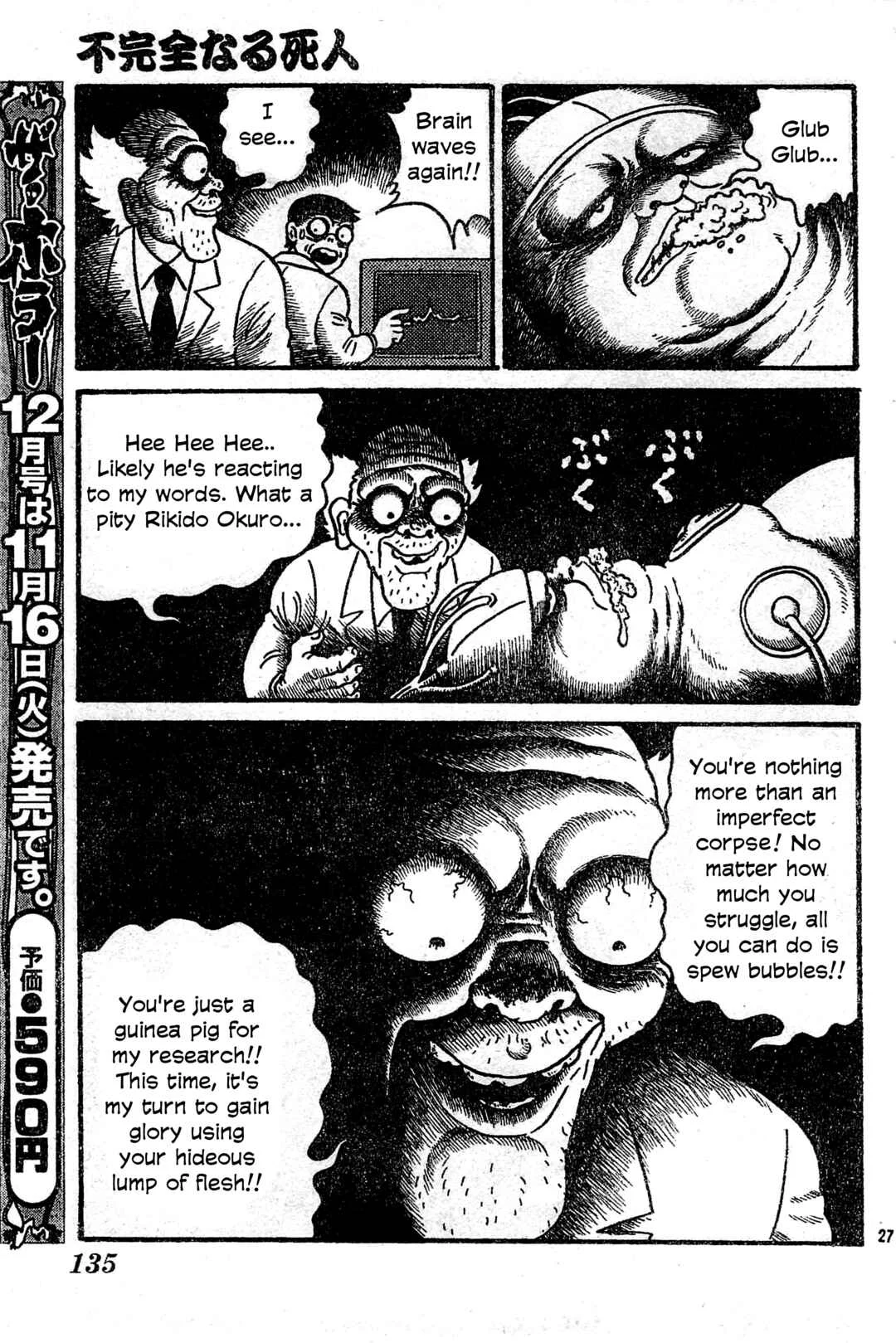 Fukanzennaru Shinin Chapter 1: Prelude to the Imperfect Dead - Page 28