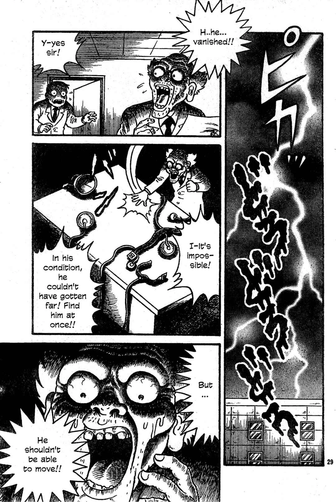 Fukanzennaru Shinin Chapter 1: Prelude to the Imperfect Dead - Page 30