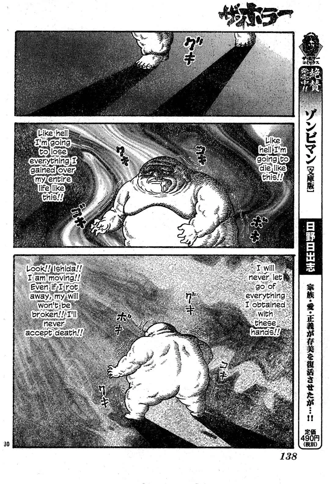 Fukanzennaru Shinin Chapter 1: Prelude to the Imperfect Dead - Page 31