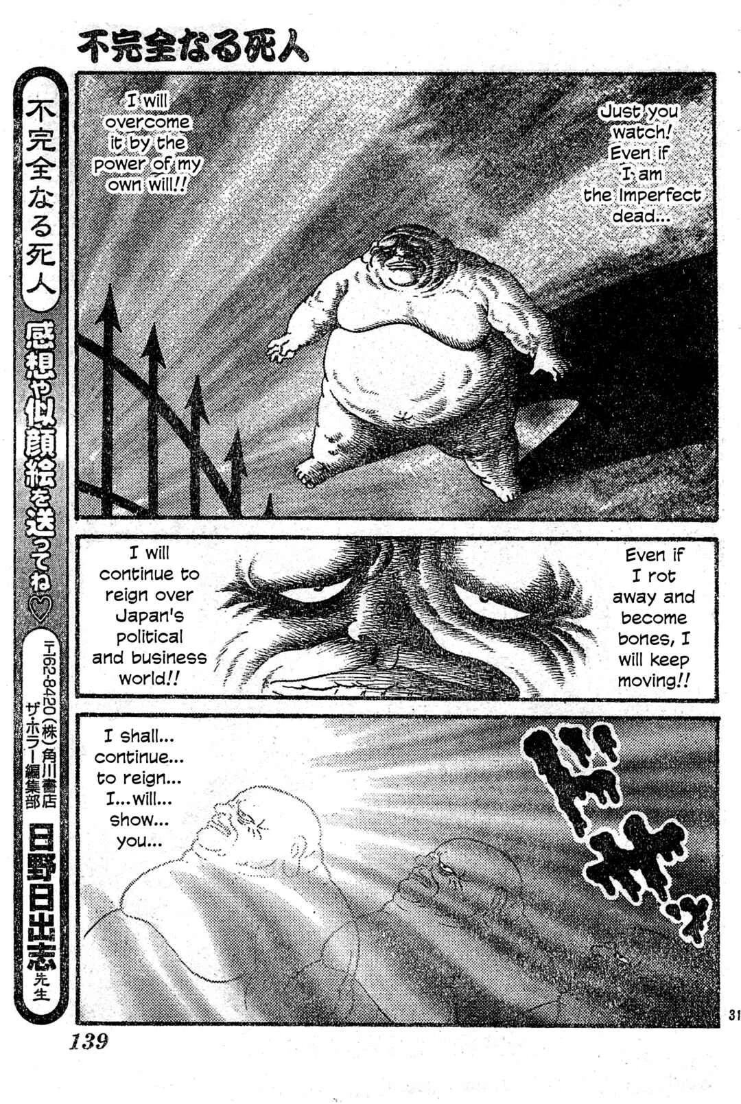 Fukanzennaru Shinin Chapter 1: Prelude to the Imperfect Dead - Page 32