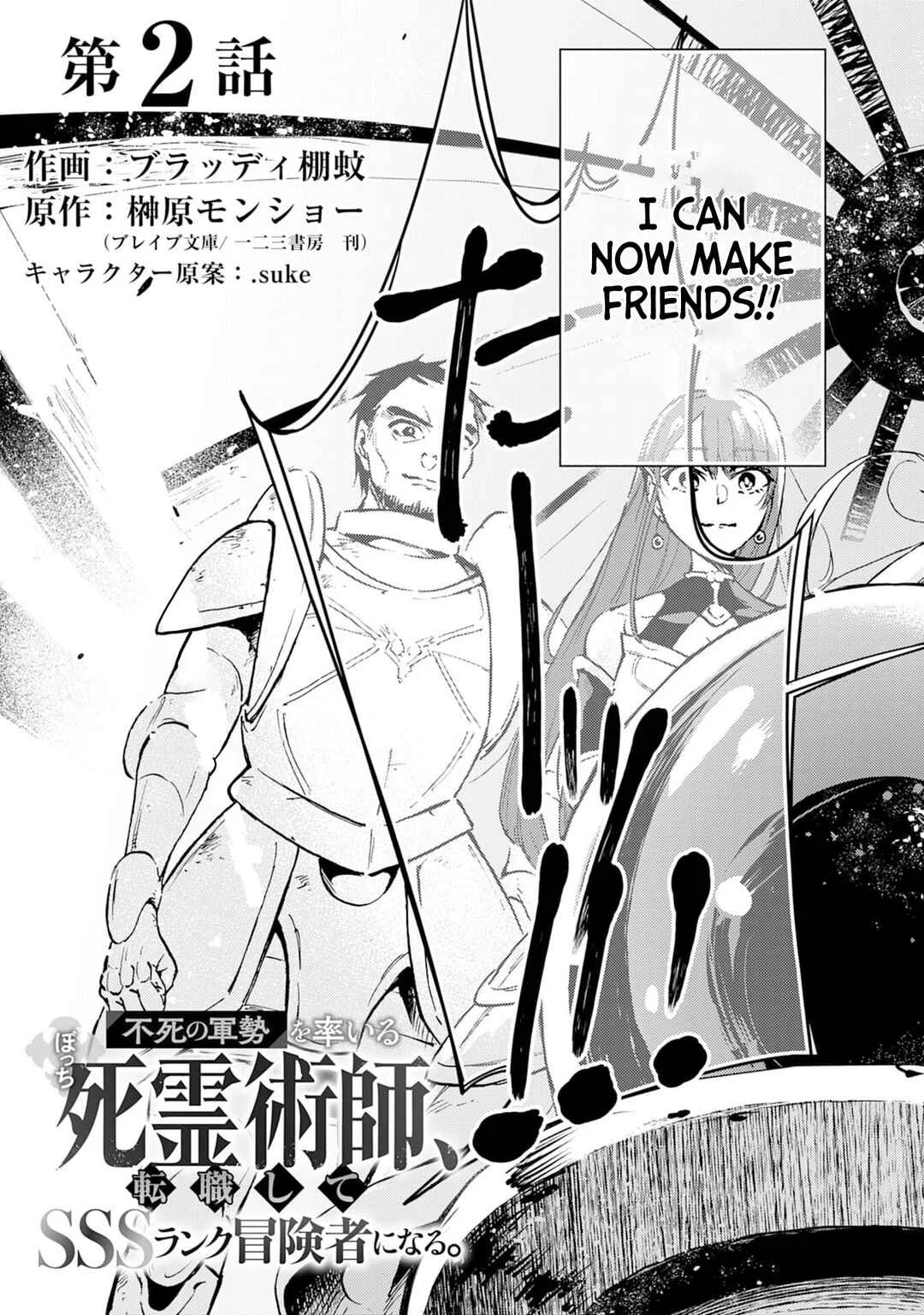 Fushi no Gunzei wo Hikiiru Bocchi Shiryoujutsushi, Tenshoku shite SSS-Rank Boukensha ni naru. Chapter 2 - Page 4