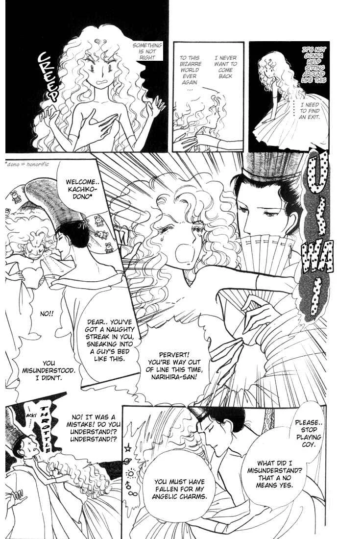Fusuma Land 4.5 Chapter 3 - Page 3