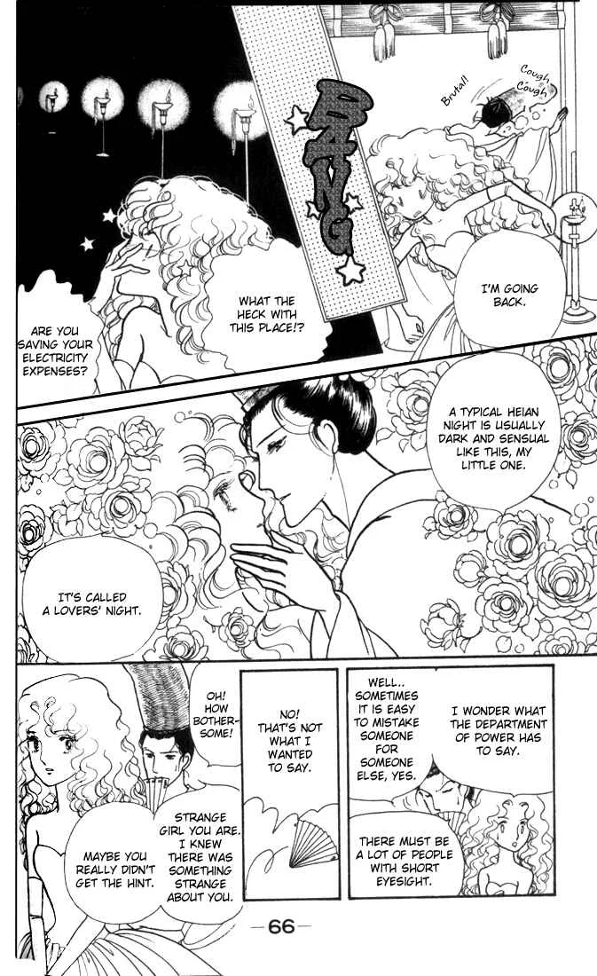 Fusuma Land 4.5 Chapter 3 - Page 4