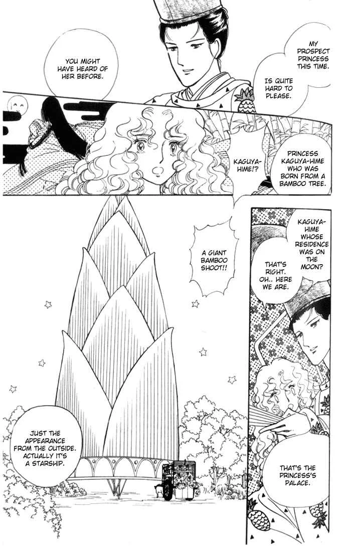 Fusuma Land 4.5 Chapter 3 - Page 7