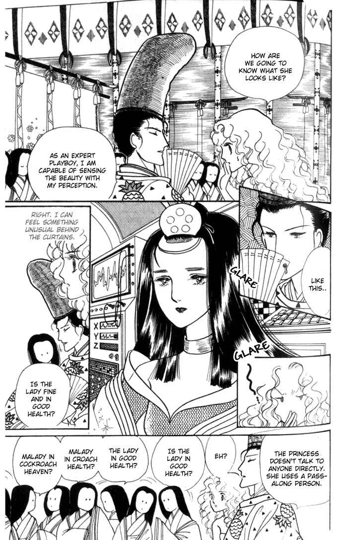 Fusuma Land 4.5 Chapter 3 - Page 9