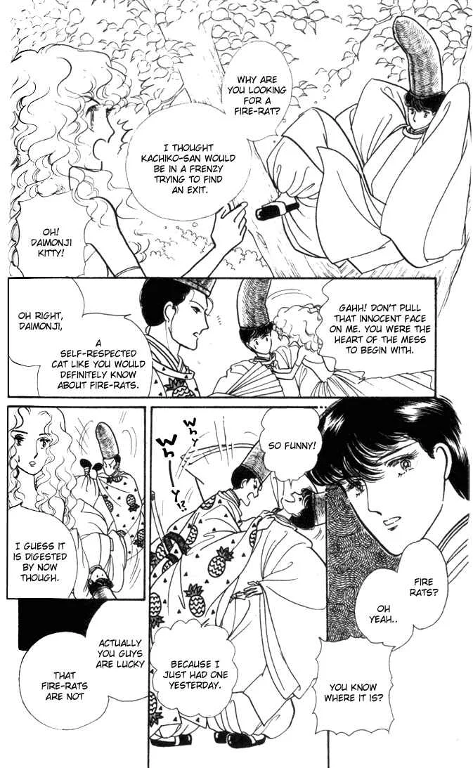 Fusuma Land 4.5 Chapter 3 - Page 12