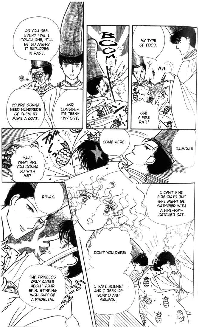 Fusuma Land 4.5 Chapter 3 - Page 13