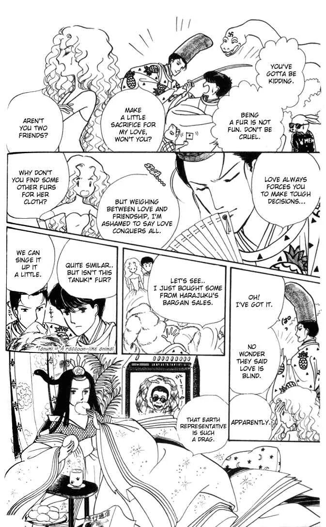 Fusuma Land 4.5 Chapter 3 - Page 14