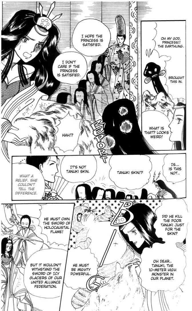 Fusuma Land 4.5 Chapter 3 - Page 15
