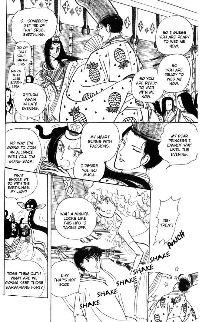 Fusuma Land 4.5 Chapter 3 - Page 16