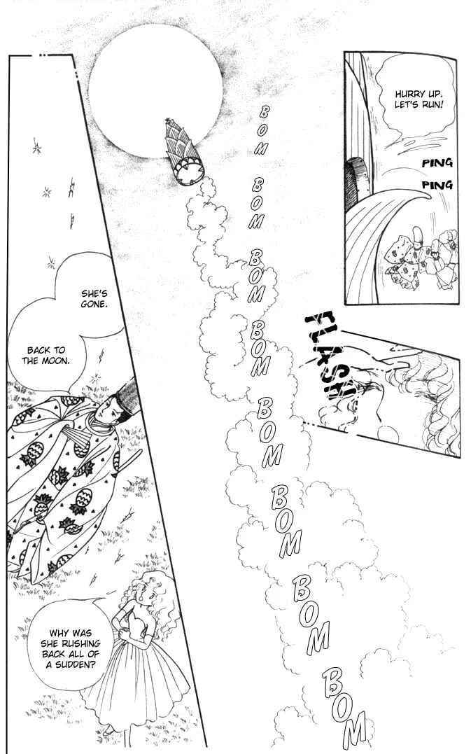 Fusuma Land 4.5 Chapter 3 - Page 17