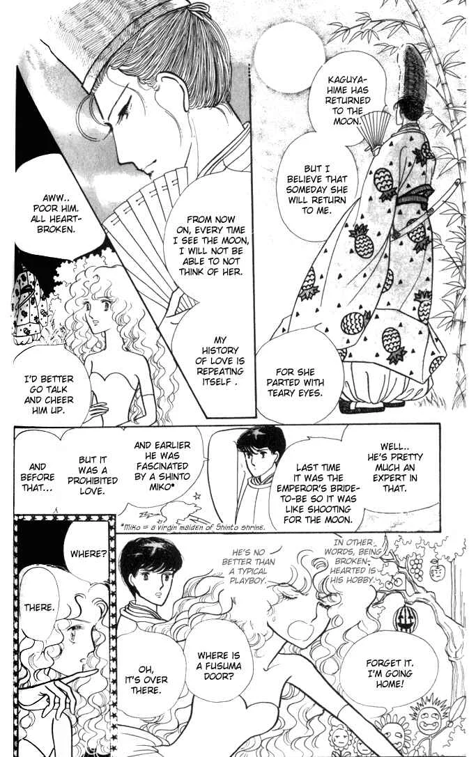 Fusuma Land 4.5 Chapter 3 - Page 18