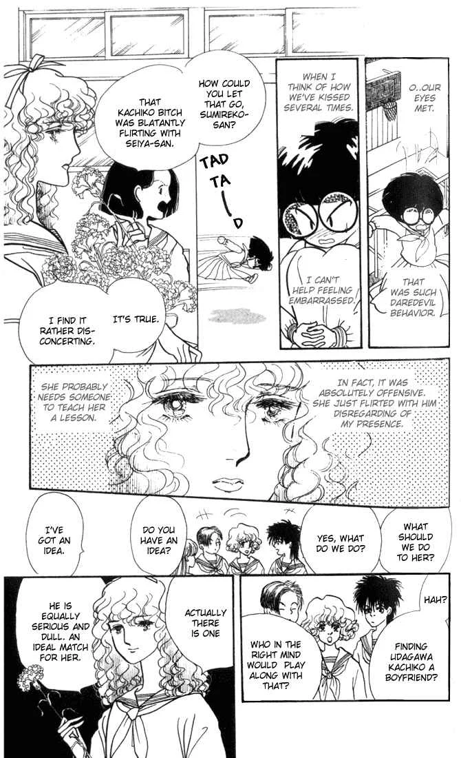 Fusuma Land 4.5 Chapter 3 - Page 21