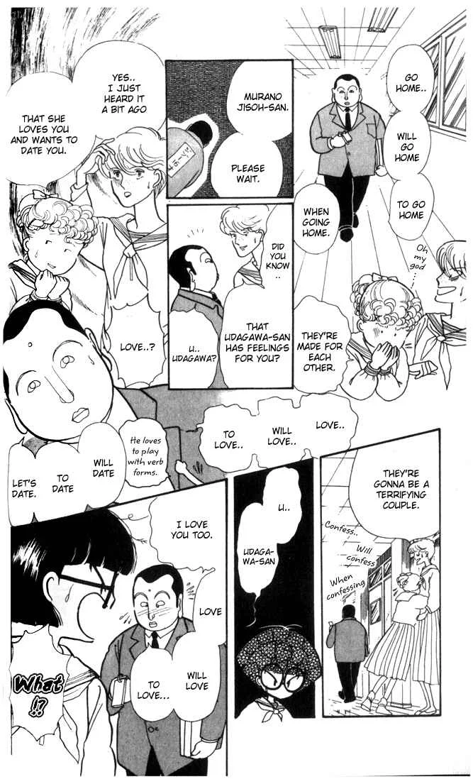Fusuma Land 4.5 Chapter 3 - Page 22