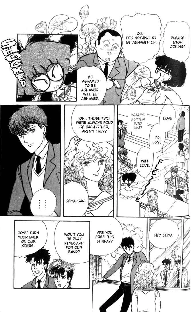 Fusuma Land 4.5 Chapter 3 - Page 23