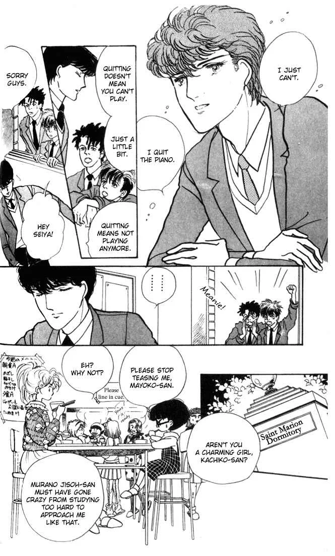 Fusuma Land 4.5 Chapter 3 - Page 24