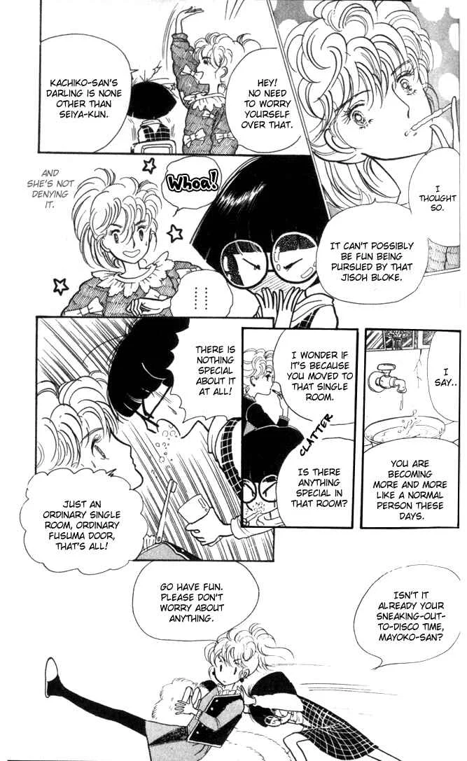 Fusuma Land 4.5 Chapter 3 - Page 25