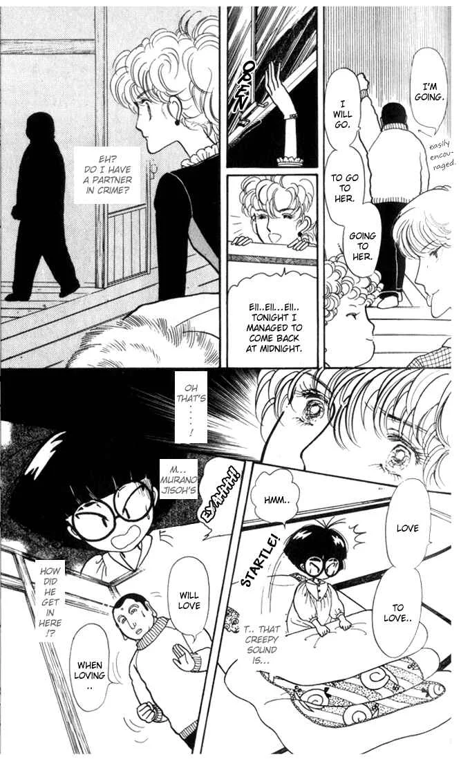 Fusuma Land 4.5 Chapter 3 - Page 27