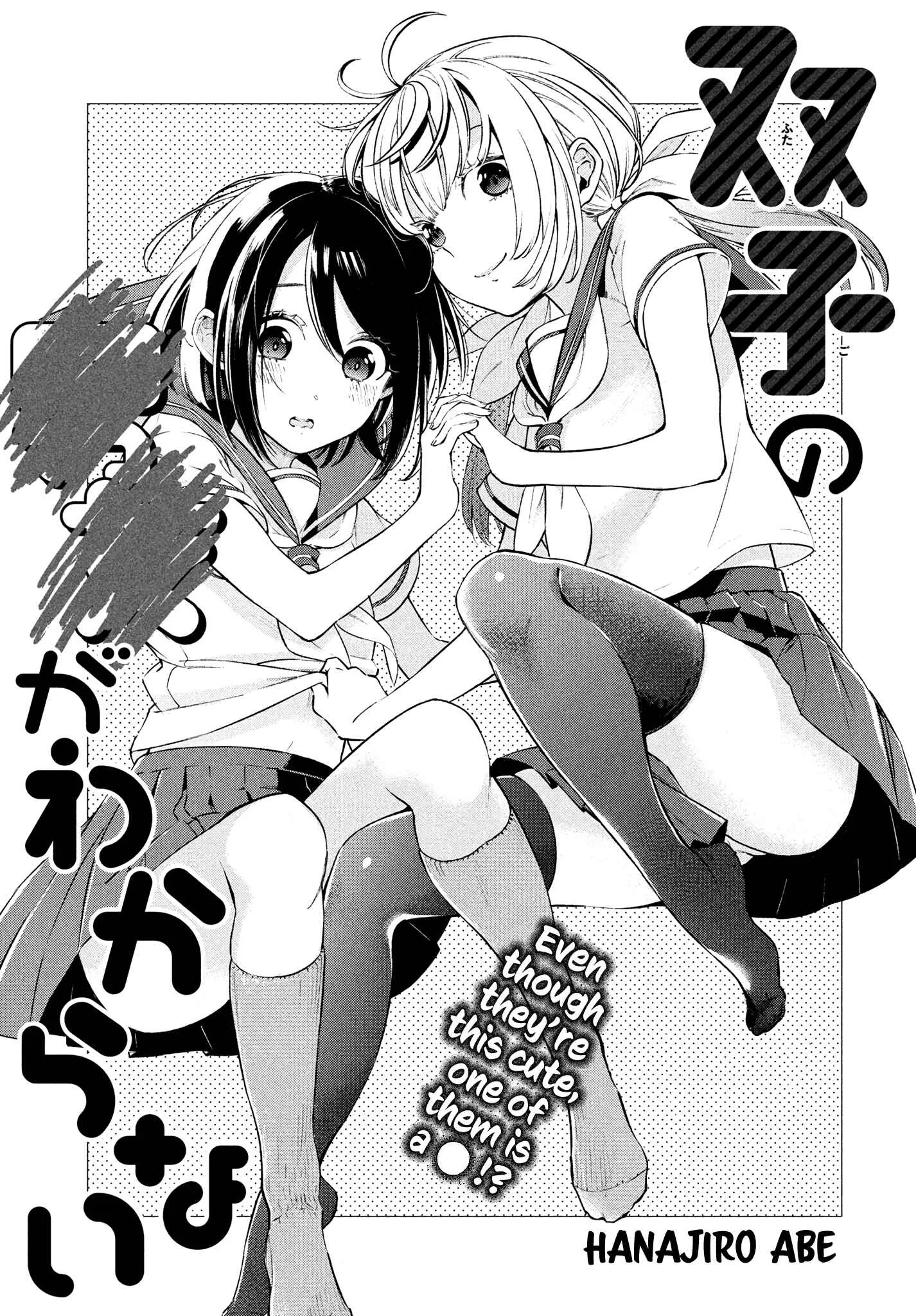 Futago no Danjo ga Wakaranai Chapter 1 - Page 1