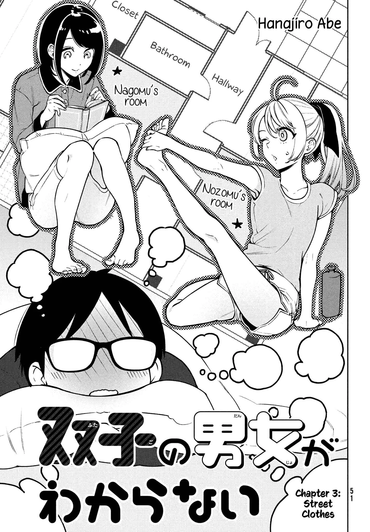 Futago no Danjo ga Wakaranai Chapter 3: Street Clothes - Page 1