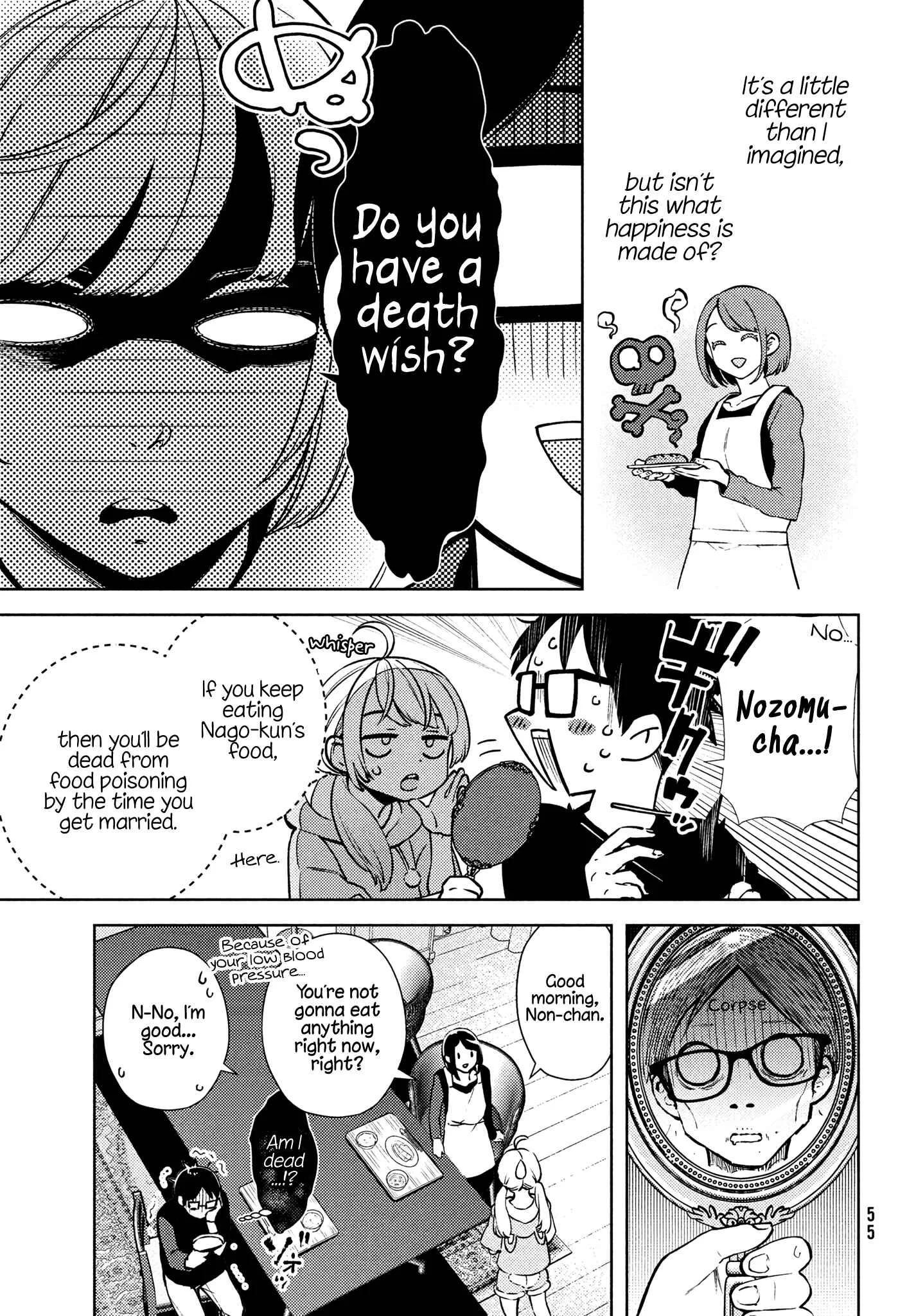 Futago no Danjo ga Wakaranai Chapter 3: Street Clothes - Page 5