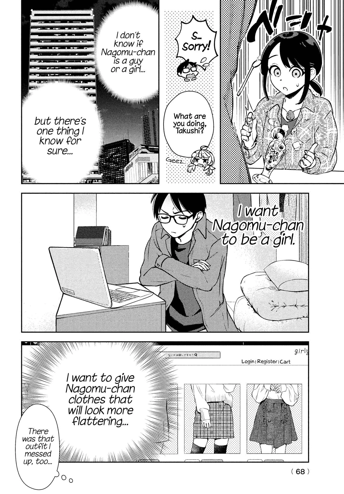 Futago no Danjo ga Wakaranai Chapter 3: Street Clothes - Page 17