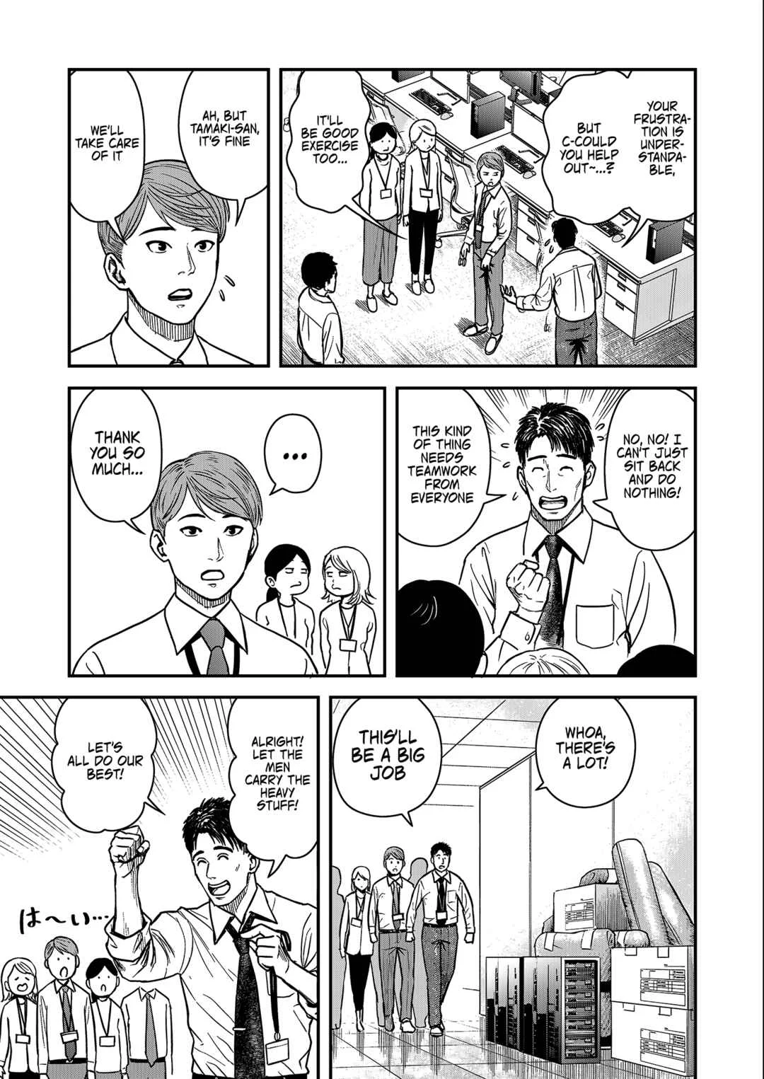 Futei no Olympia Chapter 1 - Page 6