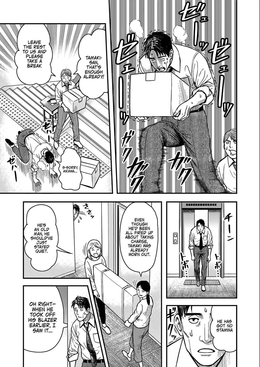 Futei no Olympia Chapter 1 - Page 8