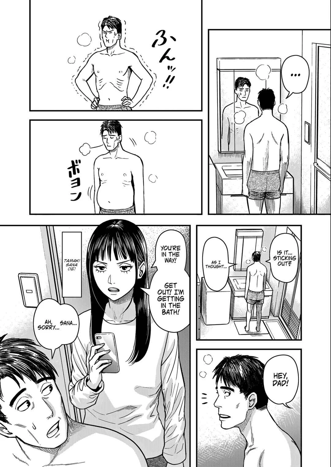 Futei no Olympia Chapter 1 - Page 10