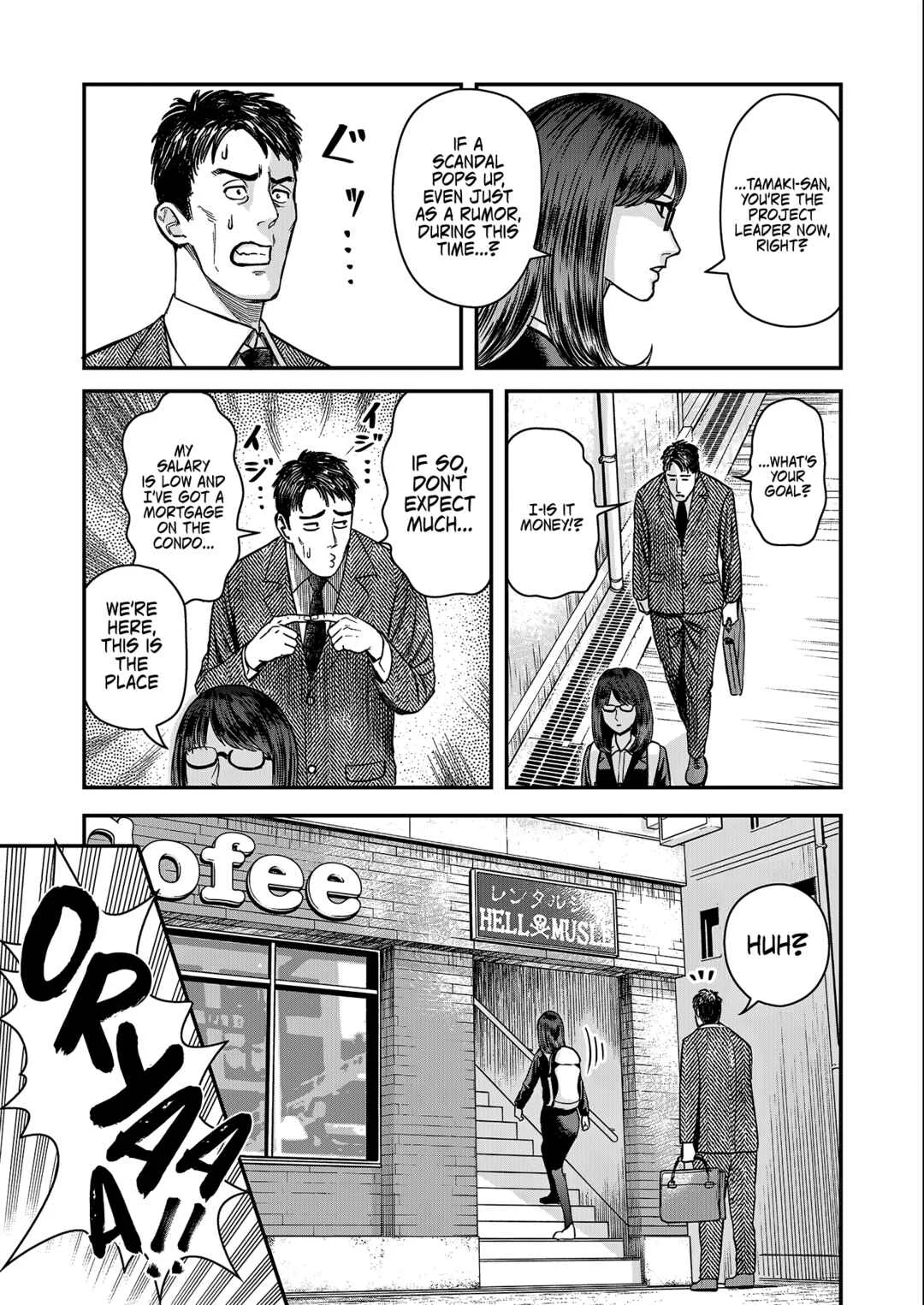 Futei no Olympia Chapter 1 - Page 20